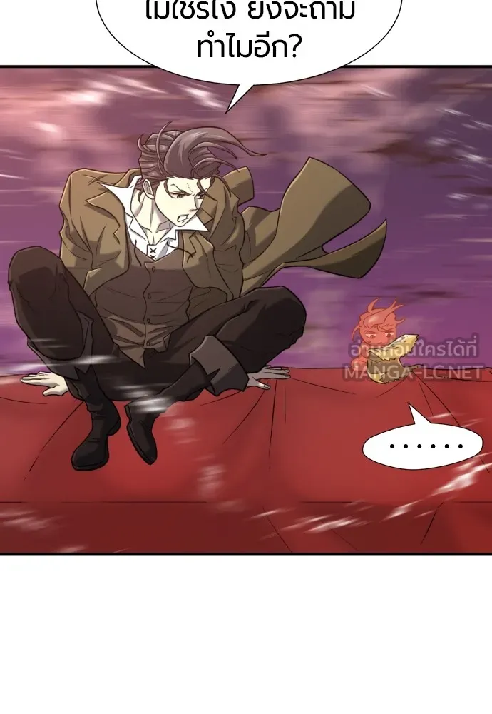 ยอดสถาปนิกผู้พิทักษ์อาณาจักร ตอนที่ 119 รูปที่ 45