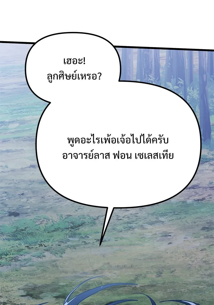 อัศวินดำล่าท้าเวลา ตอนที่ 62 รูปที่ 119