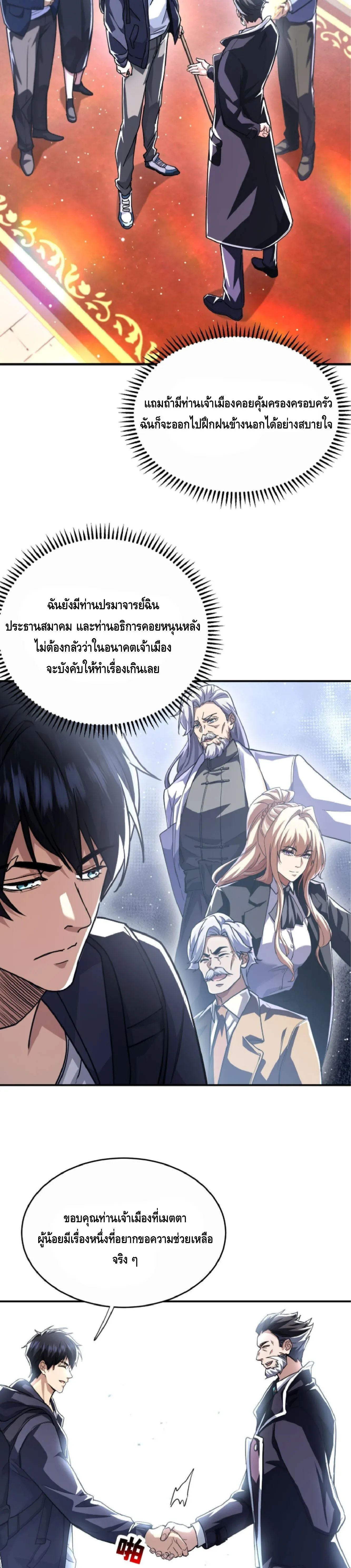 High Martial Arts_ Sweeping Through Three Thousand โลกท_ศ_ลปะการต_อส_กล_บมาร_งเร_องอ_กคร_ง เต_มไปด_วยอส_รร_ายคล_มคล_ง ตอนที่ ตอนที่ 34 รูปที่ 2