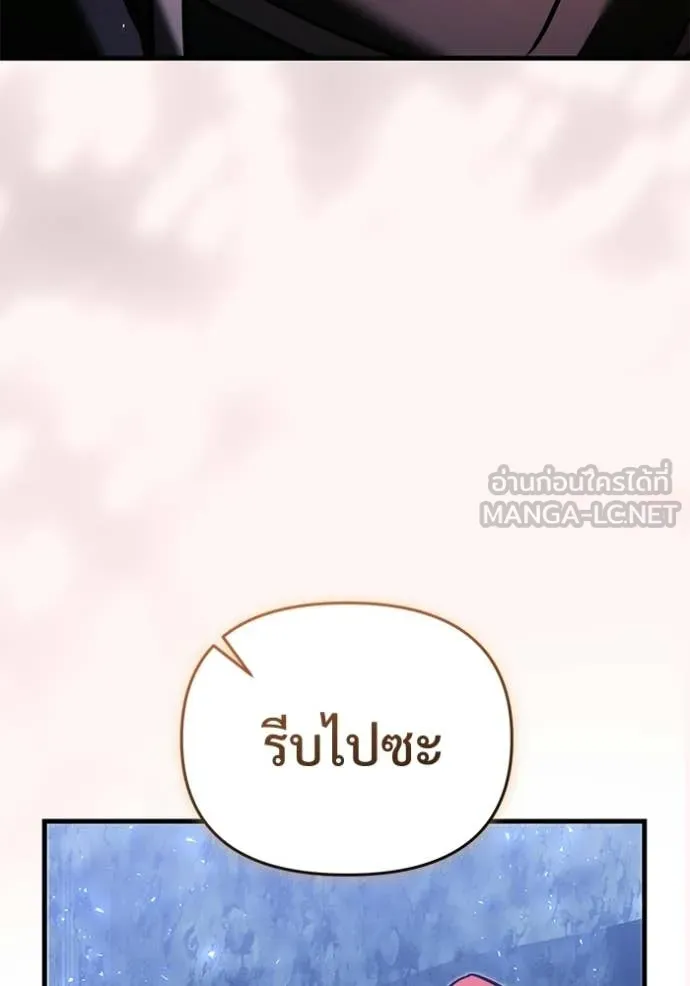 อัศวินดำล่าท้าเวลา ตอนที่ 134 รูปที่ 125
