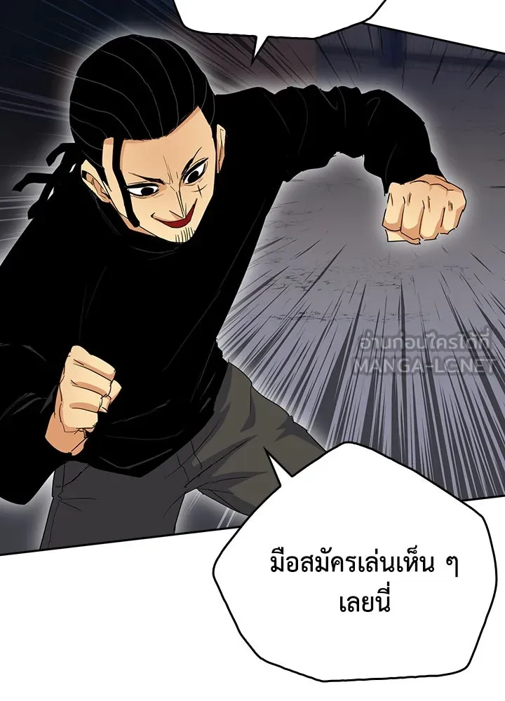 นักเลงกระจอกย้อนเวลามาทวงแค้น ตอนที่ 25 รูปที่ 33