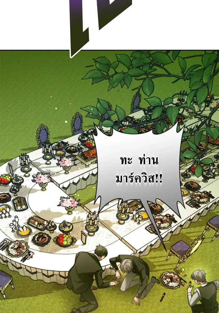 ชิงชีวิตพลิกลิขิตชะตา ตอนที่ 143. ผู้ชนะ รูปที่ 29