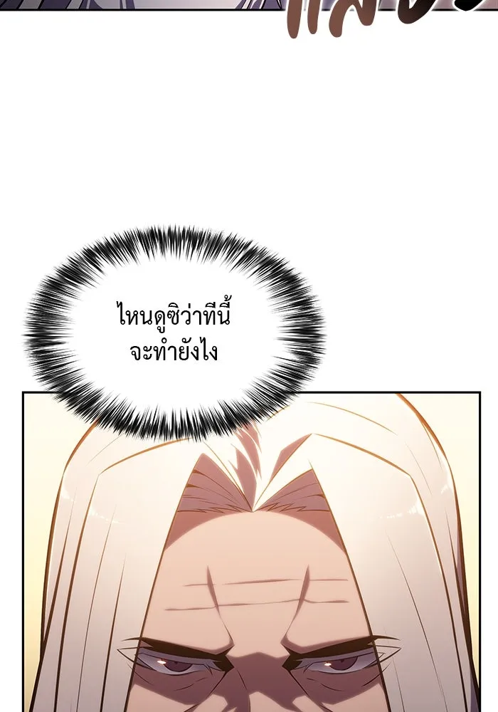 ลูกชายคนเล็กของดยุกคือมือสังหาร ตอนที่ 24 รูปที่ 85