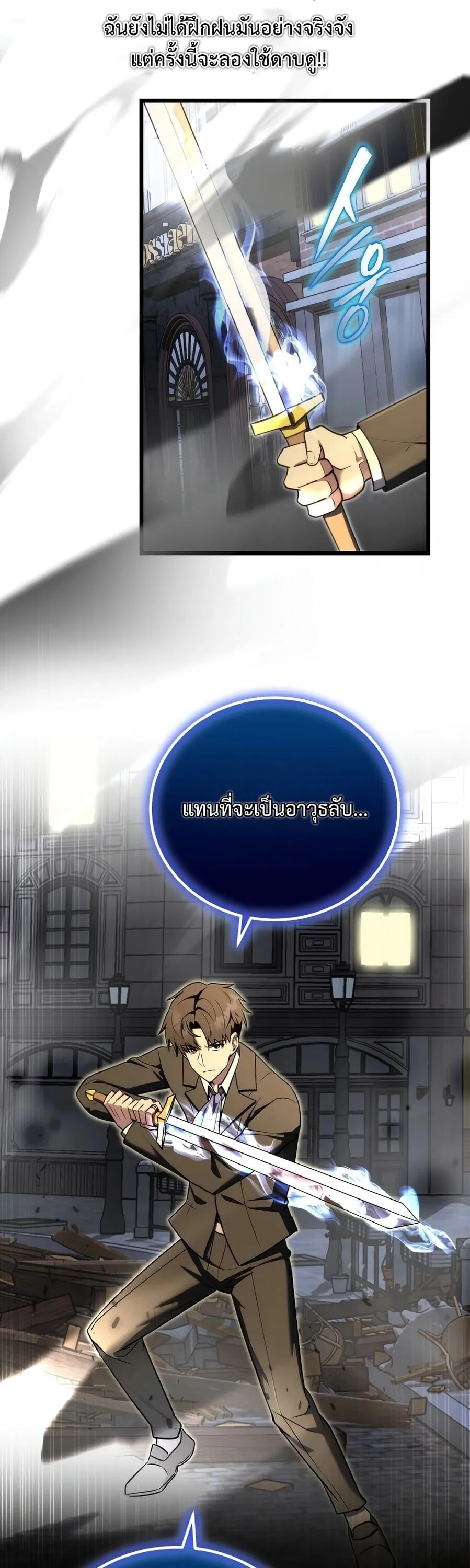 The Eldest Son of the Marquis House is a Martial Artist บ_ตรชายคนโตแห_งตระก_ลมาร_คว_ส ค_อจอมย_ทธ_ ตอนที่ ตอนที่ 24 รูปที่ 25