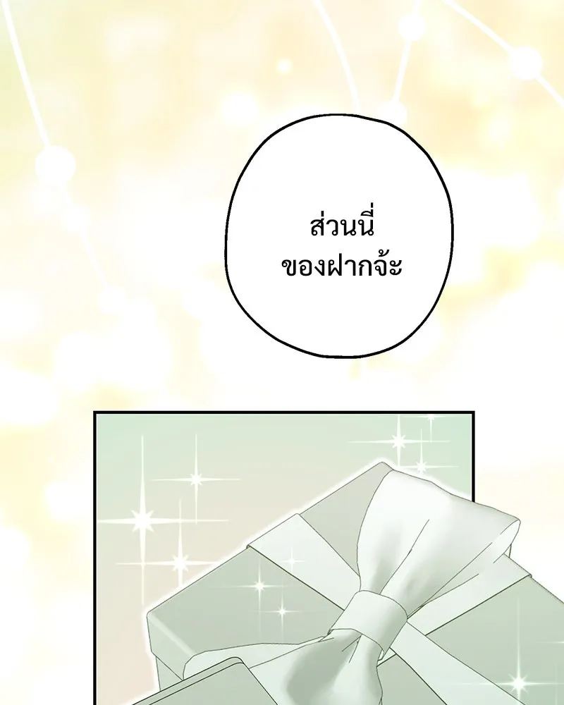 อนาคตพบรัก ตอนที่ 27 รูปที่ 29