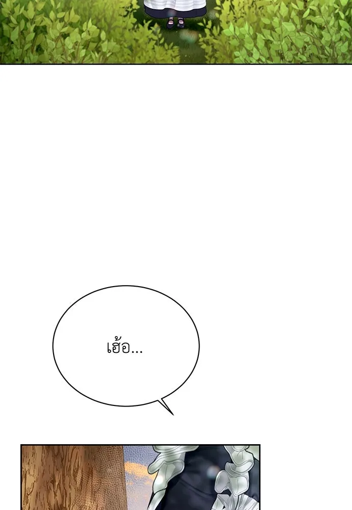 สาวใช้อย่างฉัน ขอเลือกหันหลังให้นาย ตอนที่ 2 รูปที่ 110