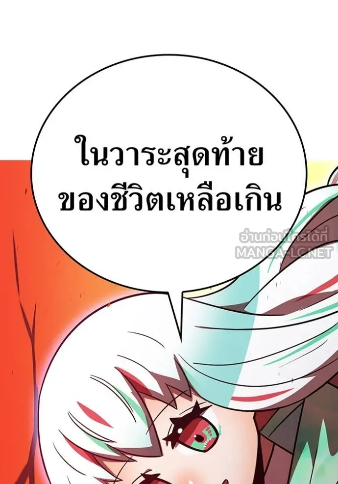 เพลเยอร์เลือดเทวะ ตอนที่ 80 รูปที่ 138