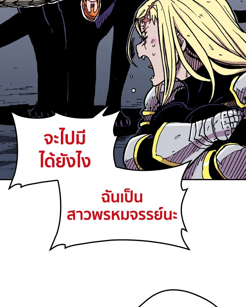 เคลวาเทส อสูรจอมราชัน ตอนที่ 4 ราชาอสูรและทารก (2) รูปที่ 19