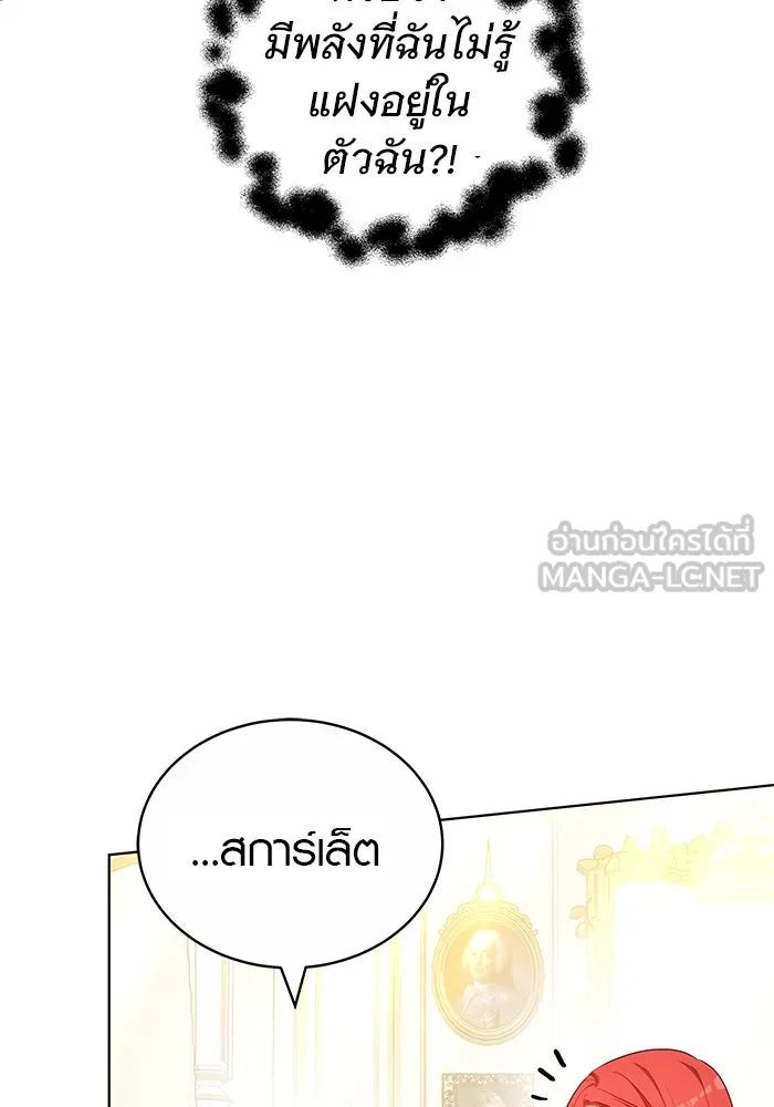 เหตุผลที่ฉันนอกใจ ตอนที่ 63 รูปที่ 54