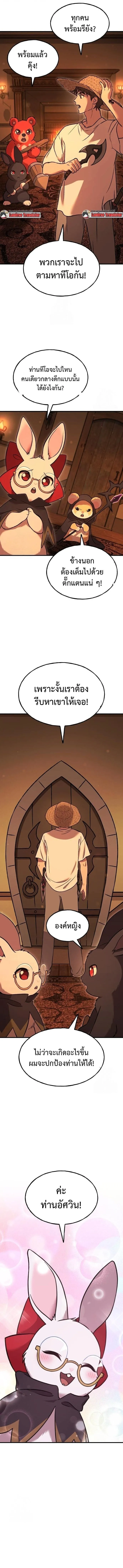 Solo Farming In The Tower ตอนที่ ตอนที่ 103 รูปที่ 1