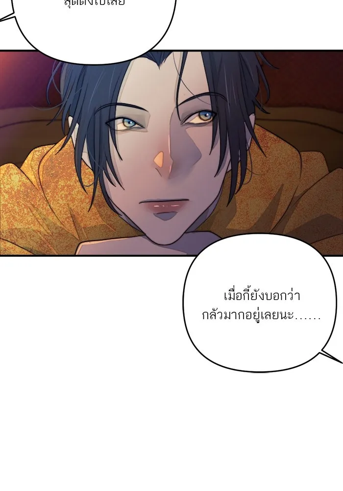 เปย์นี้เพื่อนาย My Sugar Baby ตอนที่ 86 เดือนสอง  อาเมน รูปที่ 37