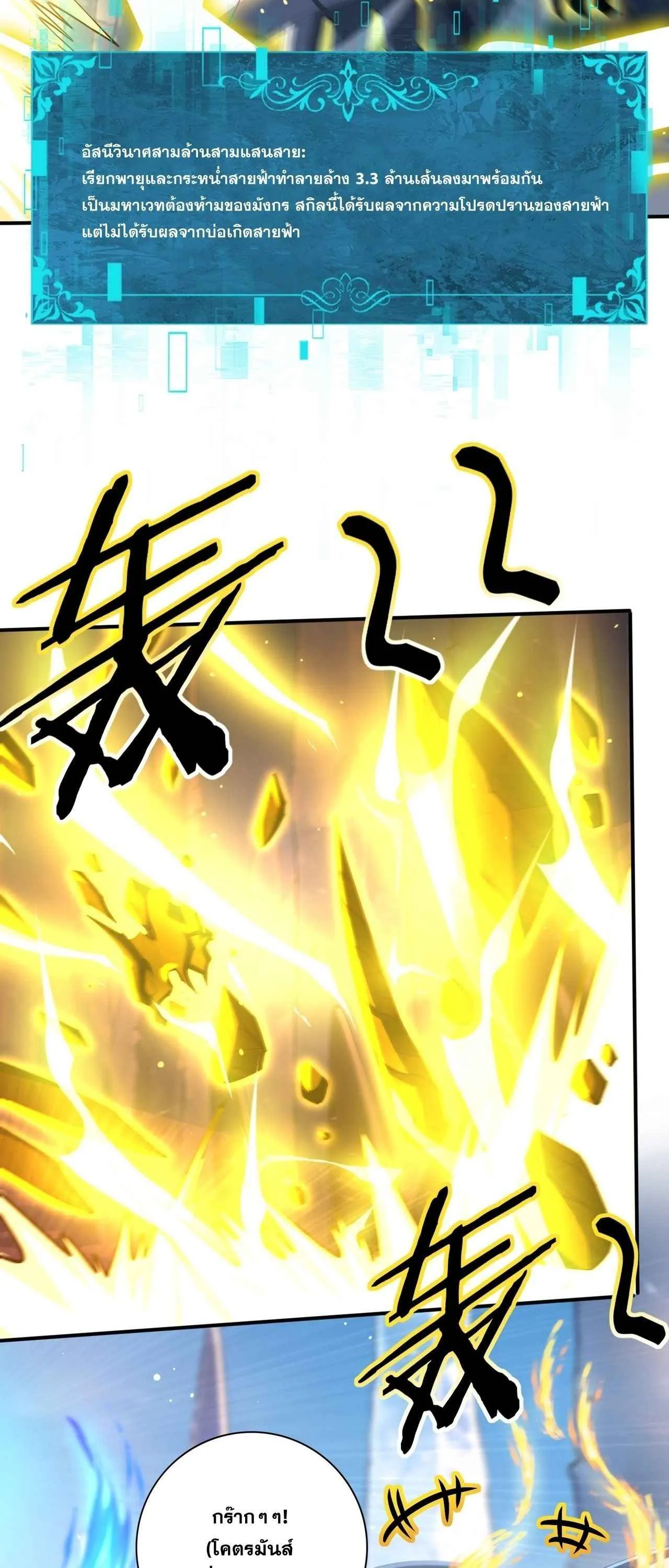 I am Drako Majstor ไหนใครว_าผ_ค_มม_งกร เป_นอาช_พท_อ_อนแอท_ส_ดไงล_ะ ตอนที่ ตอนที่ 220 รูปที่ 37