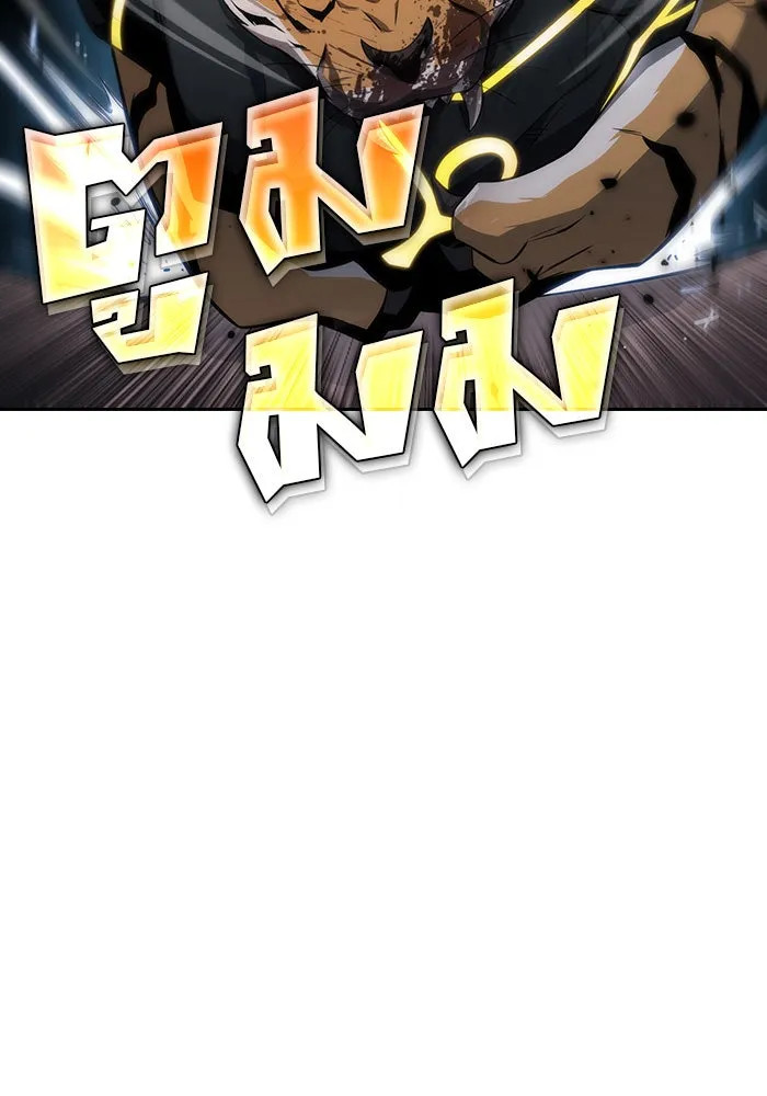 ผู้เล่นหน้าใหม่เลเวลแมกซ์ ตอนที่ 6 พิพิธภัณฑ์กลางแห่งชาติ (2) รูปที่ 79