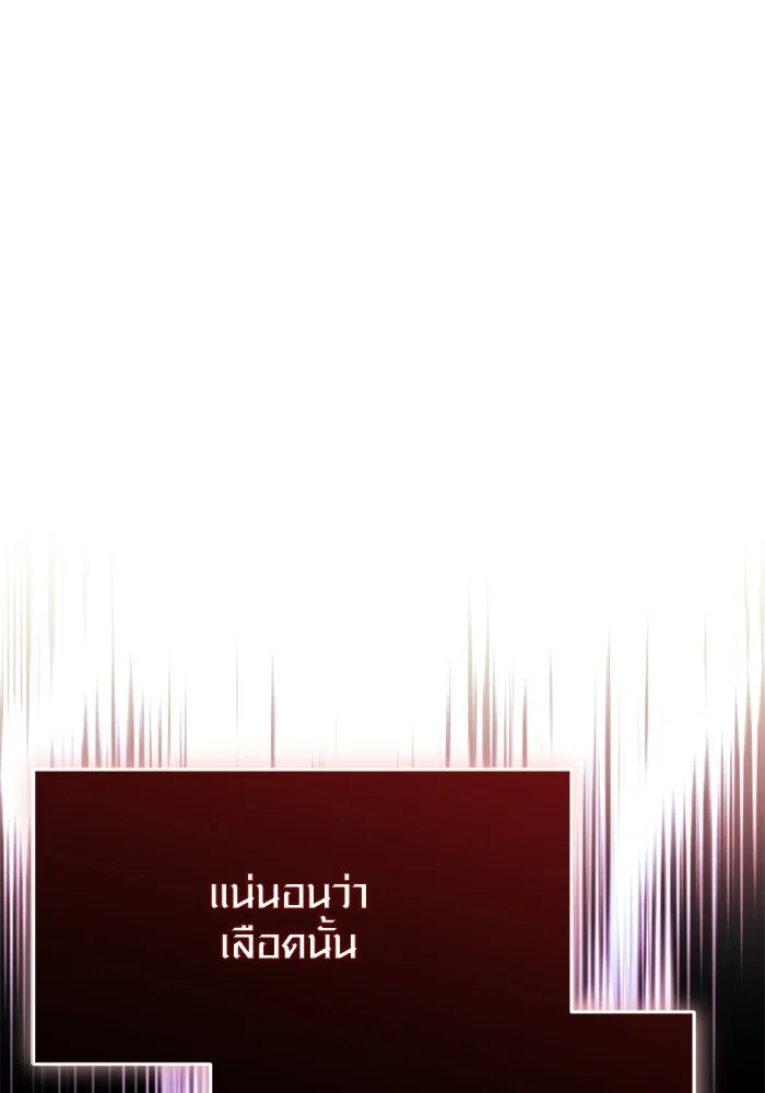 พลิกชะตาคว้าไอเทมระดับเทพ ตอนที่ 59 ลิมิต เบรกเกอร์ (1) รูปที่ 61
