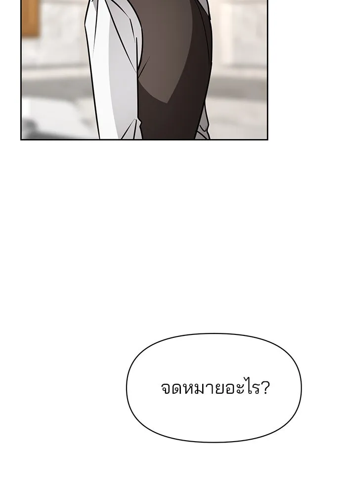 อะคาเดมีนี้เห็นทีจะเจ๊ง ตอนที่ 95 รูปที่ 112