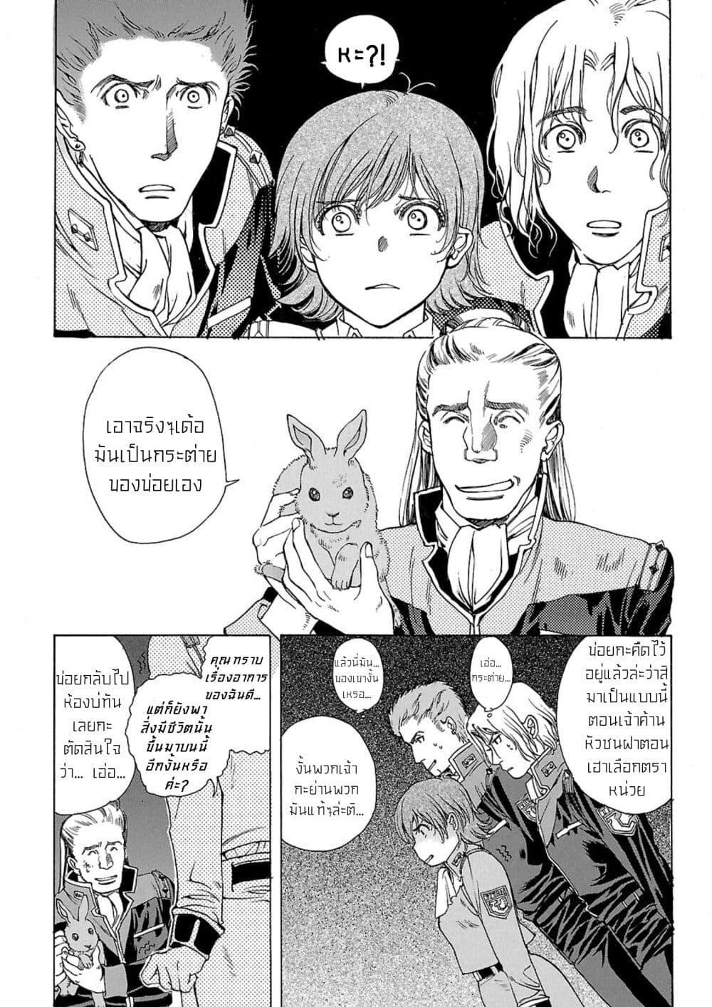 Manga-lc-com อ่านมังงะ อ่านการ์ตูน ออนไลน์ ฟรี Advance of Zeta The Flag of Titans ตอนที่ 1 2 3 4 5 6 7 8 9 10 11 12 13 14 ฟรี ไม่มีโฆษณา Manga-lc - อ่าน มังงะ อ่าน การ์ตูน ออนไลน์ อ่านมังงะ ฟรี