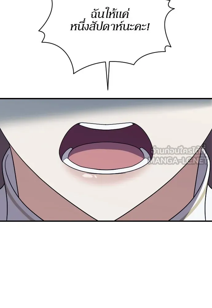 หมาป่าคู่เคียงบัลลังก์ ตอนที่ 39 รูปที่ 39