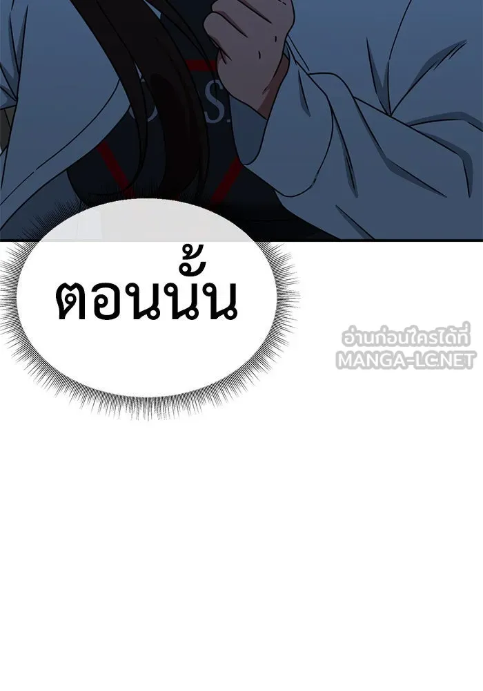 ช่วยเปลี่ยนฉันที ตอนที่ 162. คโยแทฮี 2 รูปที่ 12