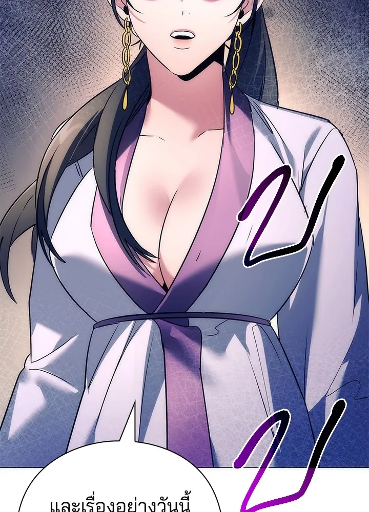 คืนแห่งโทแกบี ตอนที่ 51 รูปที่ 101