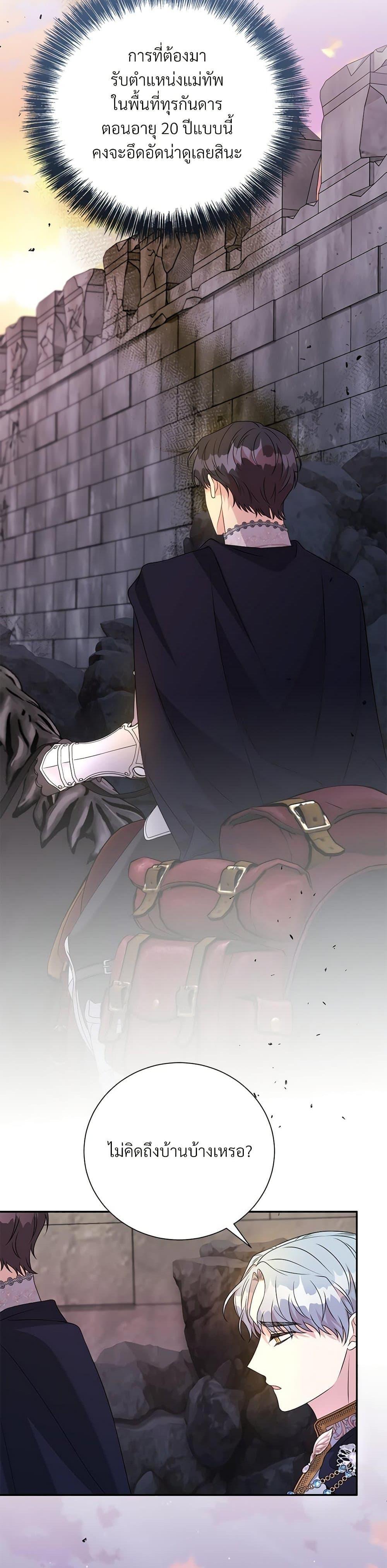 Manga-lc-com อ่านมังงะ อ่านการ์ตูน ออนไลน์ ฟรี I Can’t Keep Up With My Stallion Duke ตอนที่ 1 2 3 4 5 6 7 8 9 10 11 12 13 14 ฟรี ไม่มีโฆษณา Manga-lc - อ่าน มังงะ อ่าน การ์ตูน ออนไลน์ อ่านมังงะ ฟรี