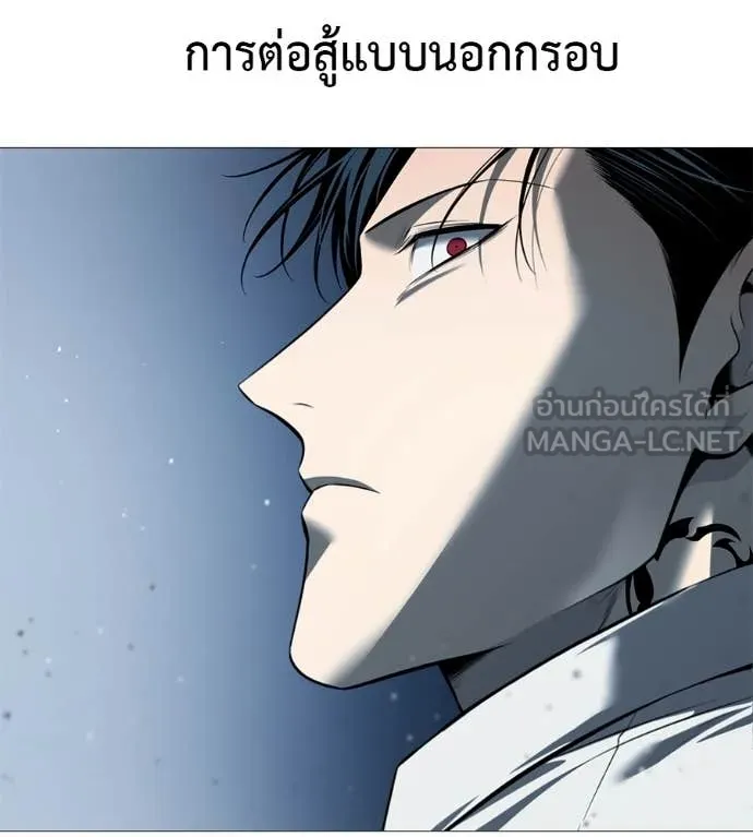 มัจจุราชชุดแดง ตอนที่ 14 รูปที่ 22