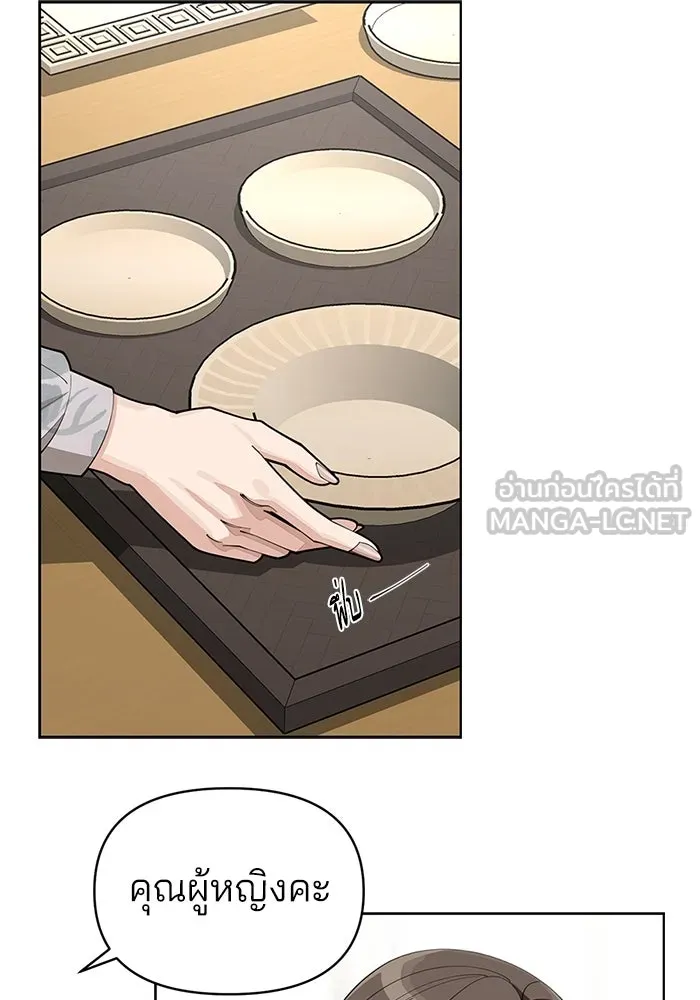 ความรักของอิซอบ ตอนที่ 37 รูปที่ 45