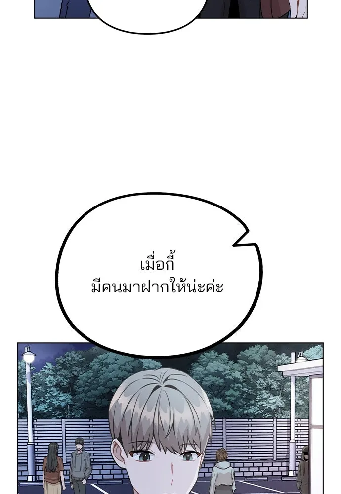 รักผิดแผน ตอนที่ 20 รูปที่ 94