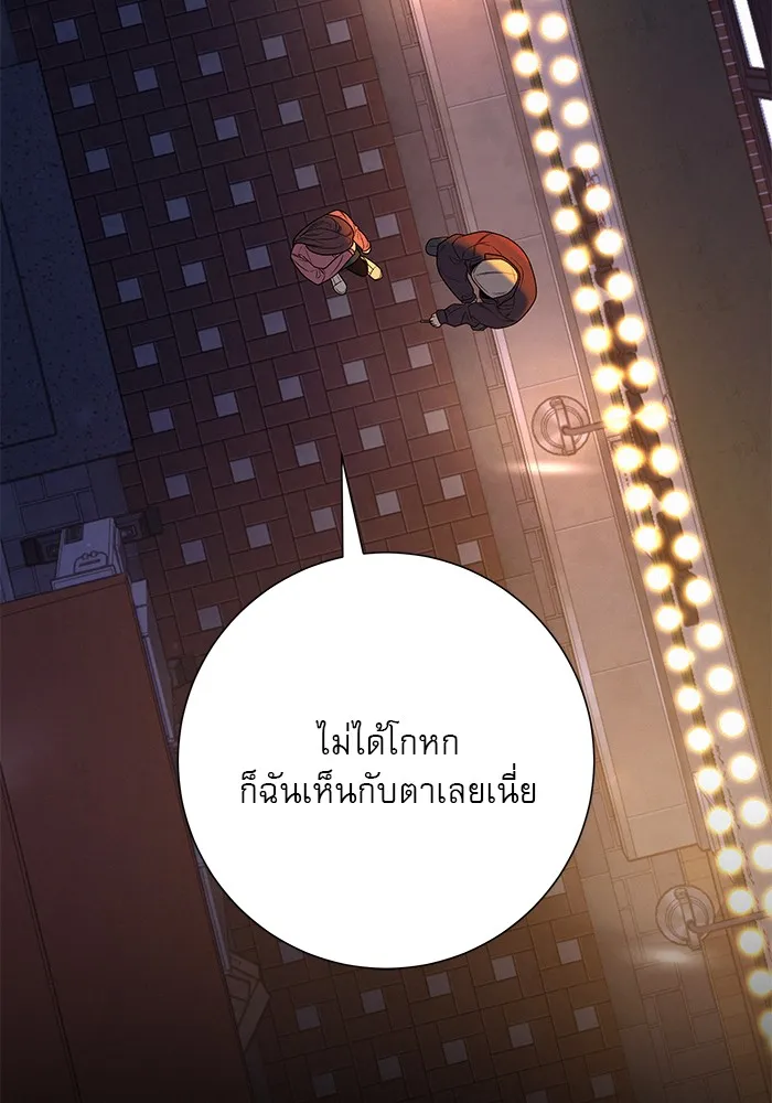ปฏิบัติการรักวุ่นหัวใจ ตอนที่ 80 รูปที่ 34