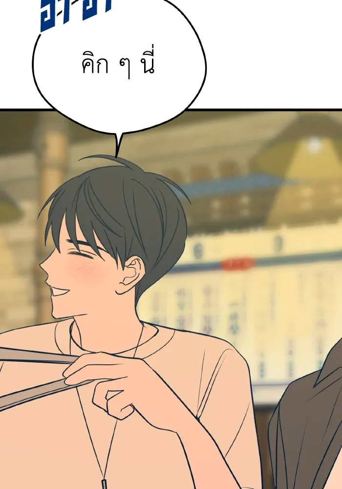 รักนี้ไม่มีรีไซเคิล ตอนที่ 17 รูปที่ 88