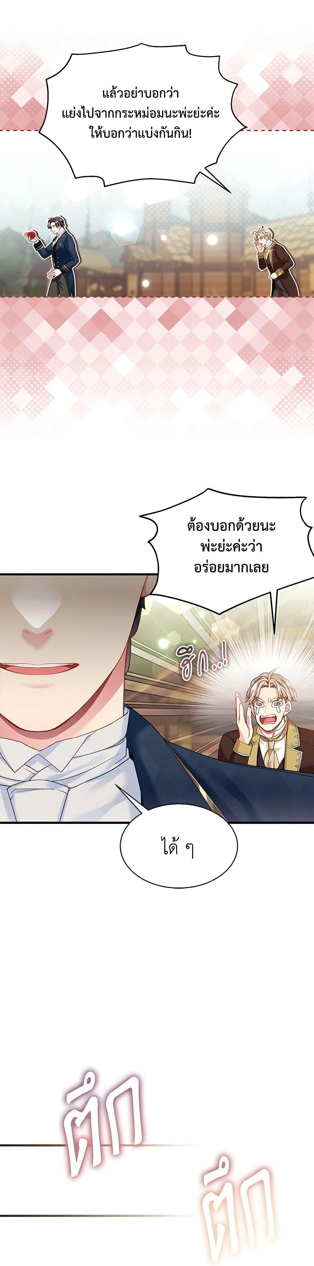 Manga-lc-com อ่านมังงะ อ่านการ์ตูน ออนไลน์ ฟรี Not-Sew-Wicked Stepmom ตอนที่ 1 2 3 4 5 6 7 8 9 10 11 12 13 14 ฟรี ไม่มีโฆษณา Manga-lc - อ่าน มังงะ อ่าน การ์ตูน ออนไลน์ อ่านมังงะ ฟรี