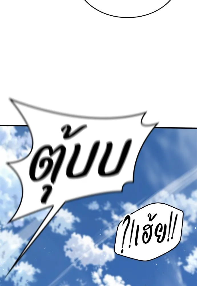 อัศวินวันเดียว ตอนที่ 14 รูปที่ 161