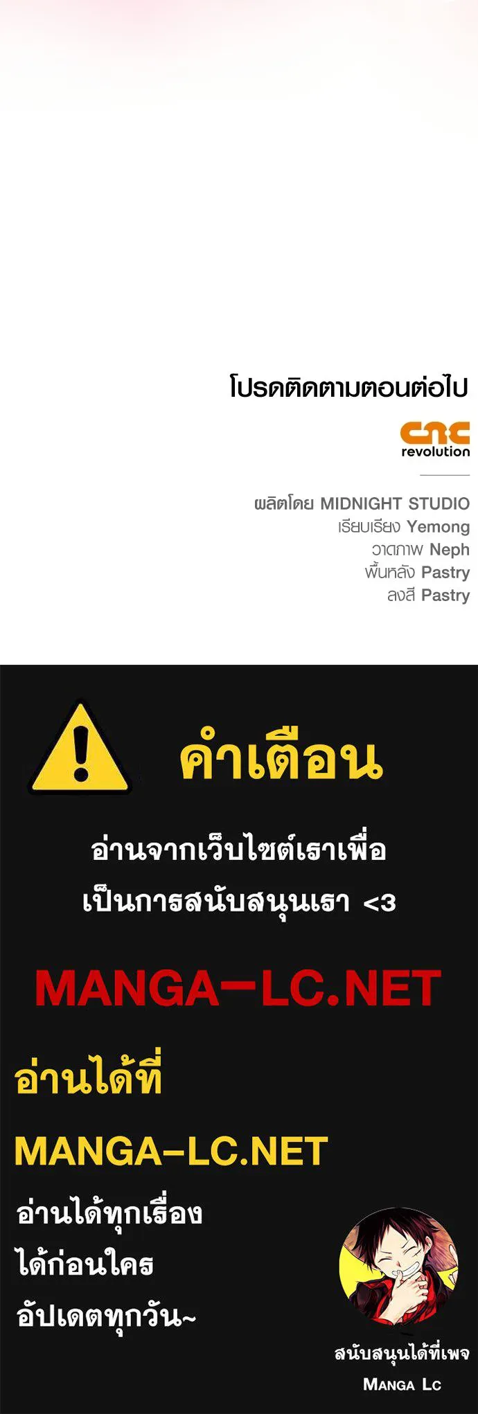เอาชีวิตรอดในเกมฉบับคนเถื่อน ตอนที่ 153 ส่วนแบ่งของผู้ชนะ รูปที่ 189