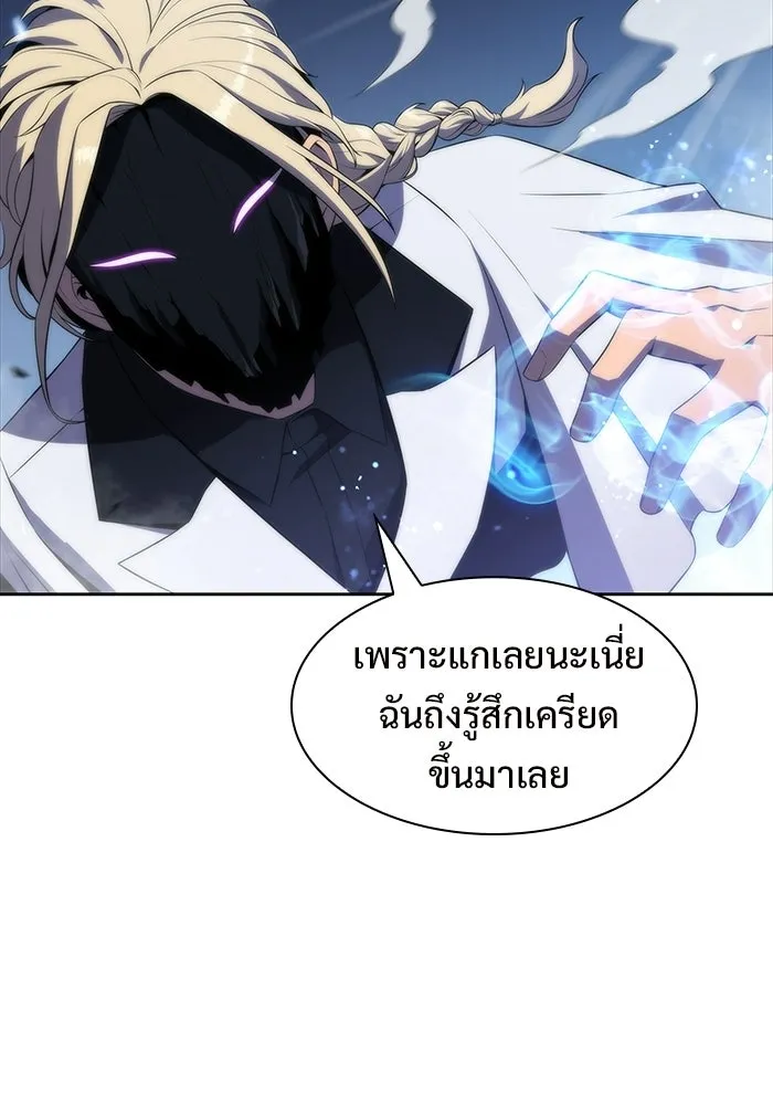 ผู้เล่นหน้าใหม่เลเวลแมกซ์ ตอนที่ 42 พระแม่กวนอิมพันกร (2) รูปที่ 61