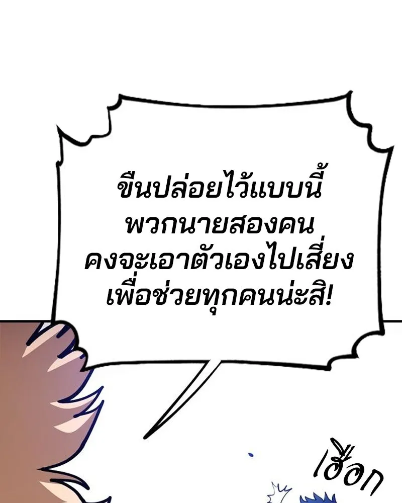 Player ตอนที่ 203 รูปที่ 52