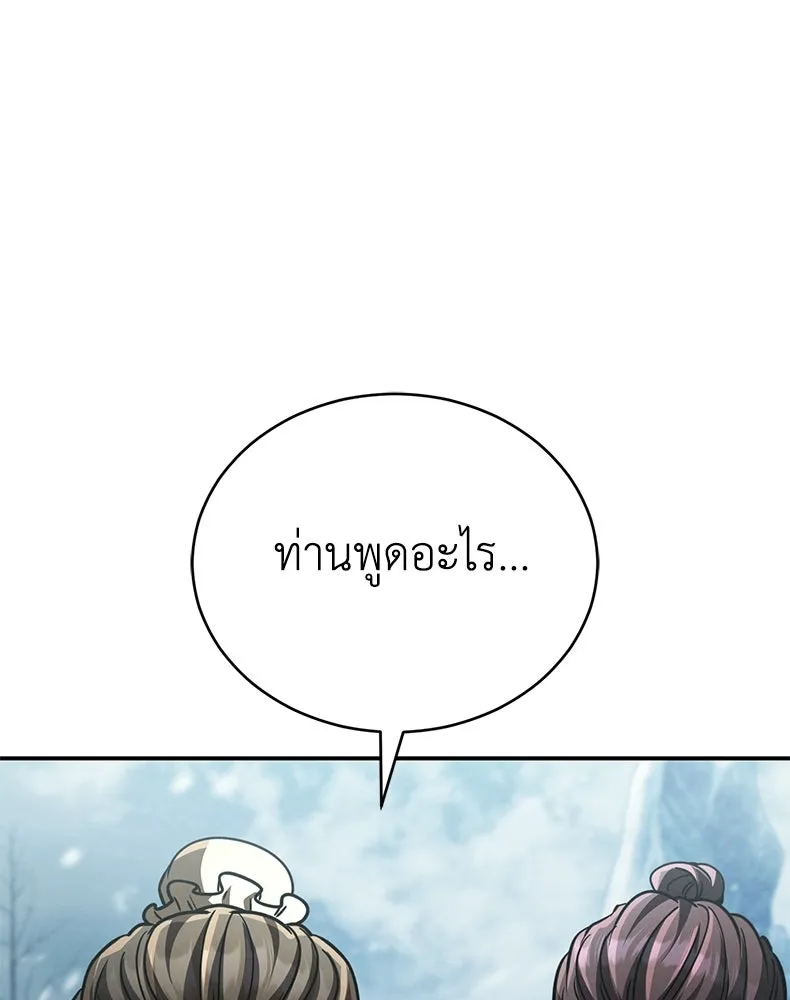 กำปั้นราชันคืนชีพ ตอนที่ 40 รูปที่ 209