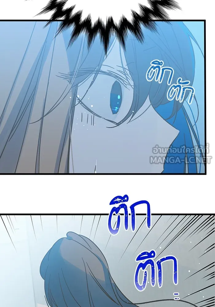 ฉันมันร้าย หรือเพราะโลกไม่น่ารัก ตอนที่ 181 รูปที่ 6