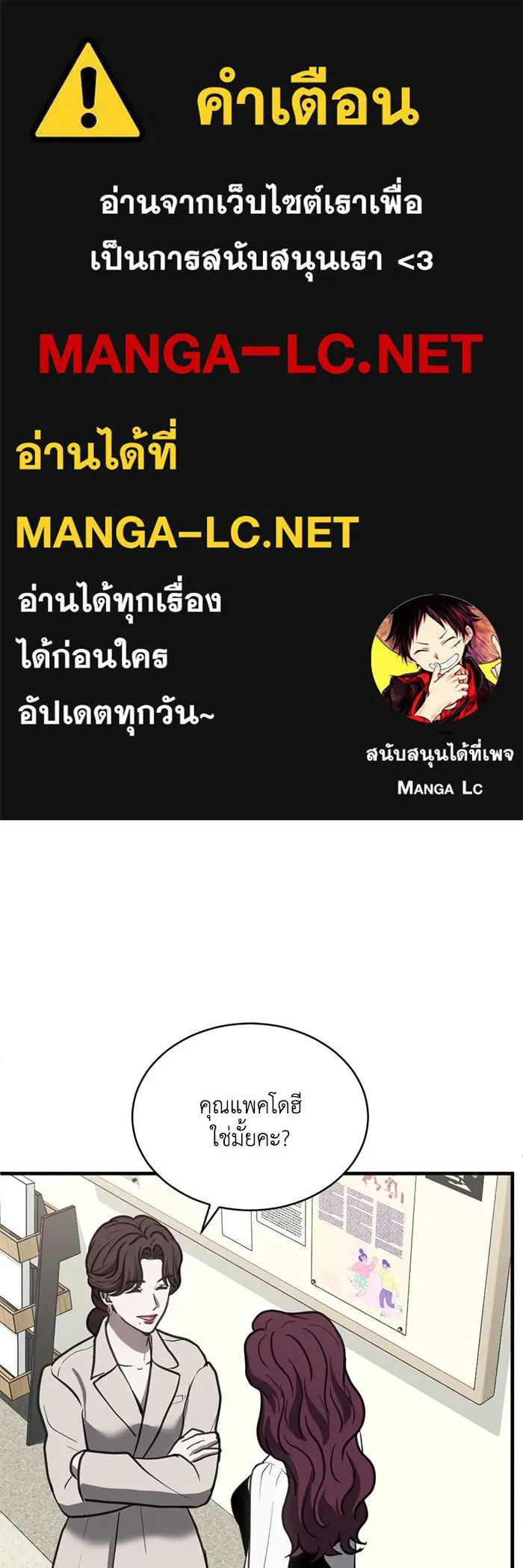 ชีวิตรักฉบับเดจาวู ตอนที่ 41 รูปที่ 1