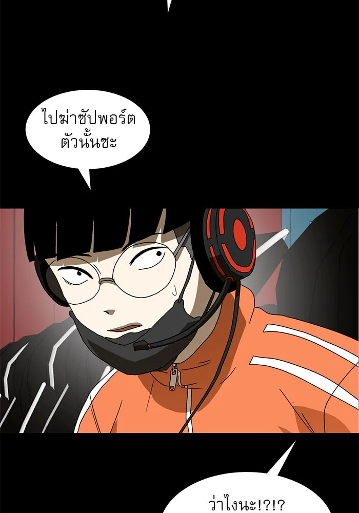 Double Click ตอนที่ 11 รูปที่ 95