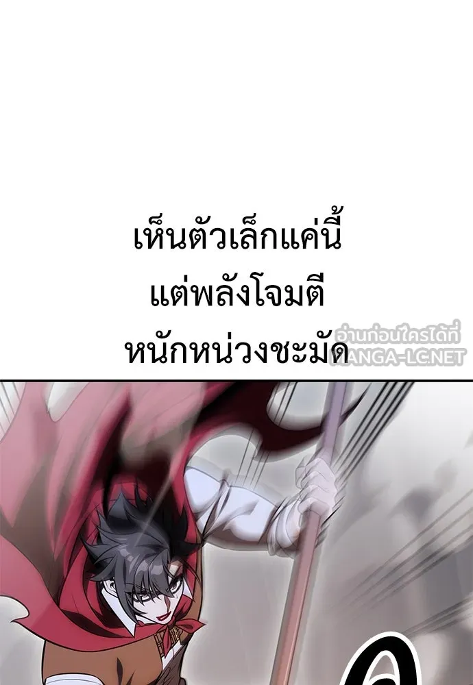 ไอ้เพลเยอร์นั่น ฉันฆ่ามันเอง ตอนที่ 47 รูปที่ 108