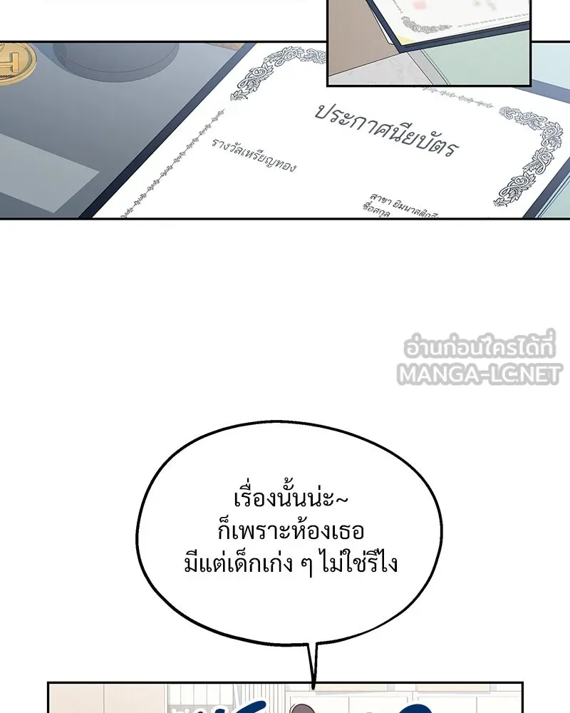 Pyramid Game เกมพีระมิด ตอนที่ 7 รูปที่ 54