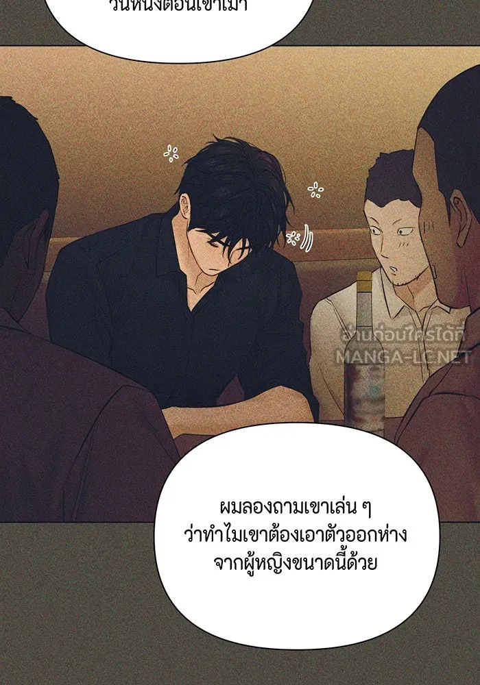เพียงรุ่งอรุณ ตอนที่ 45 รูปที่ 120