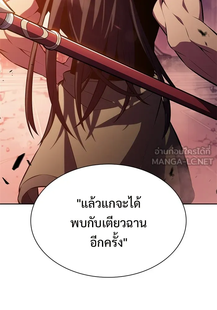 ผู้เล่นหน้าใหม่เลเวลแมกซ์ ตอนที่ 245 ยอโพ จากบงซอน (1) รูปที่ 132