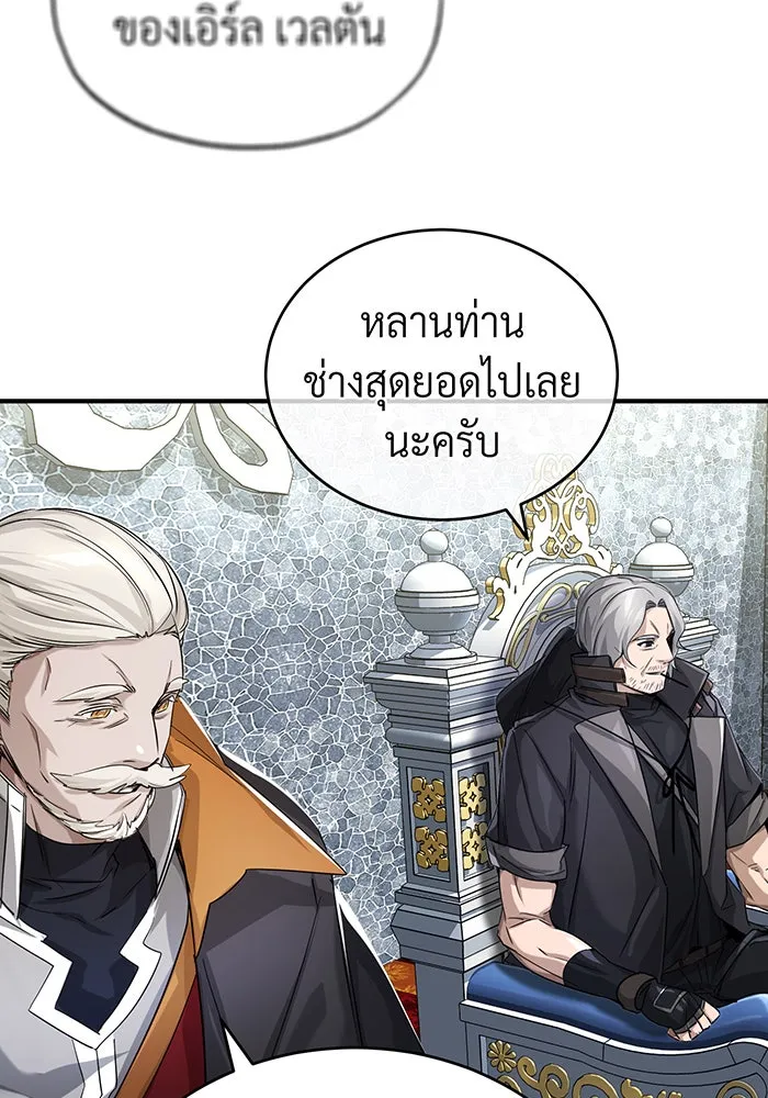 จอมเวทเกิดใหม่ในรอบ 66666 ปี ตอนที่ 94 รูปที่ 20