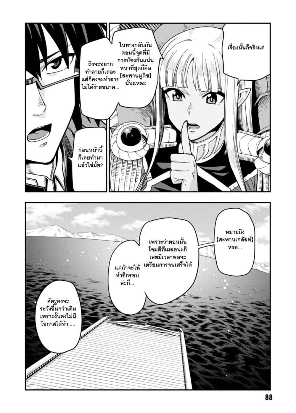 Manga-lc-com อ่านมังงะ อ่านการ์ตูน ออนไลน์ ฟรี Konjiki no Moji Tsukai – Yuusha Yonin ni Makikomareta Unique Cheat ตอนที่ 1 2 3 4 5 6 7 8 9 10 11 12 13 14 ฟรี ไม่มีโฆษณา Manga-lc - อ่าน มังงะ อ่าน การ์ตูน ออนไลน์ อ่านมังงะ ฟรี