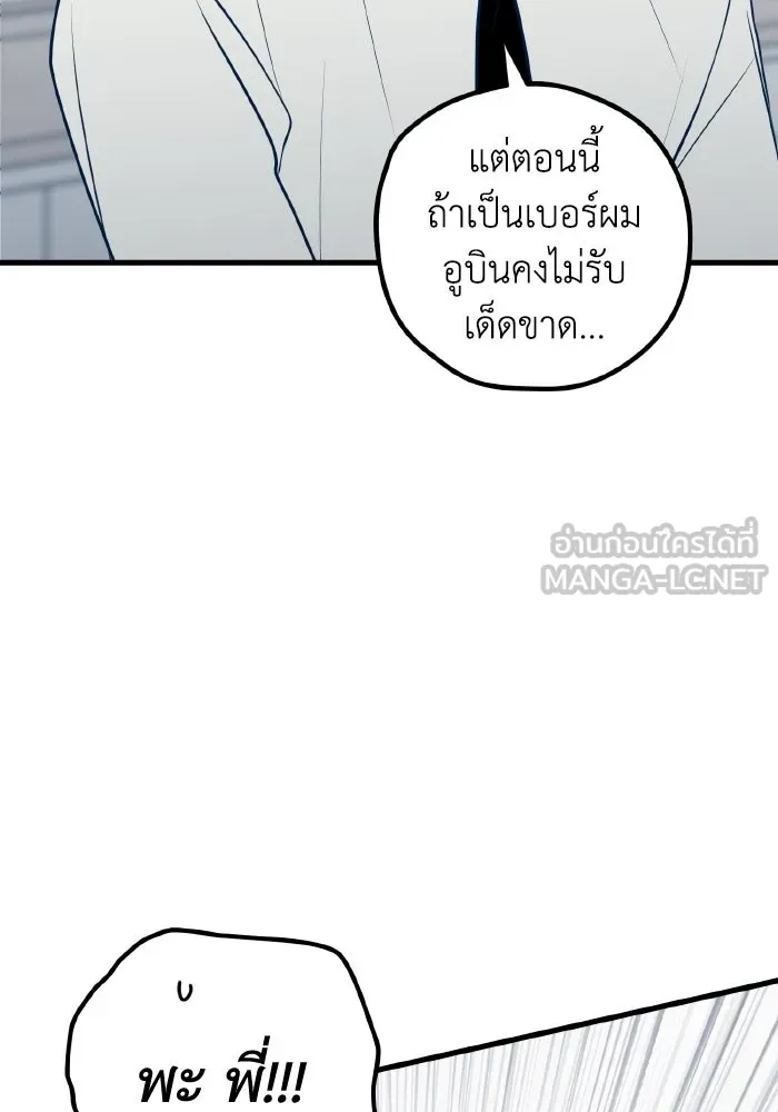 รักนี้ไม่มีรีไซเคิล ตอนที่ 71 รูปที่ 18