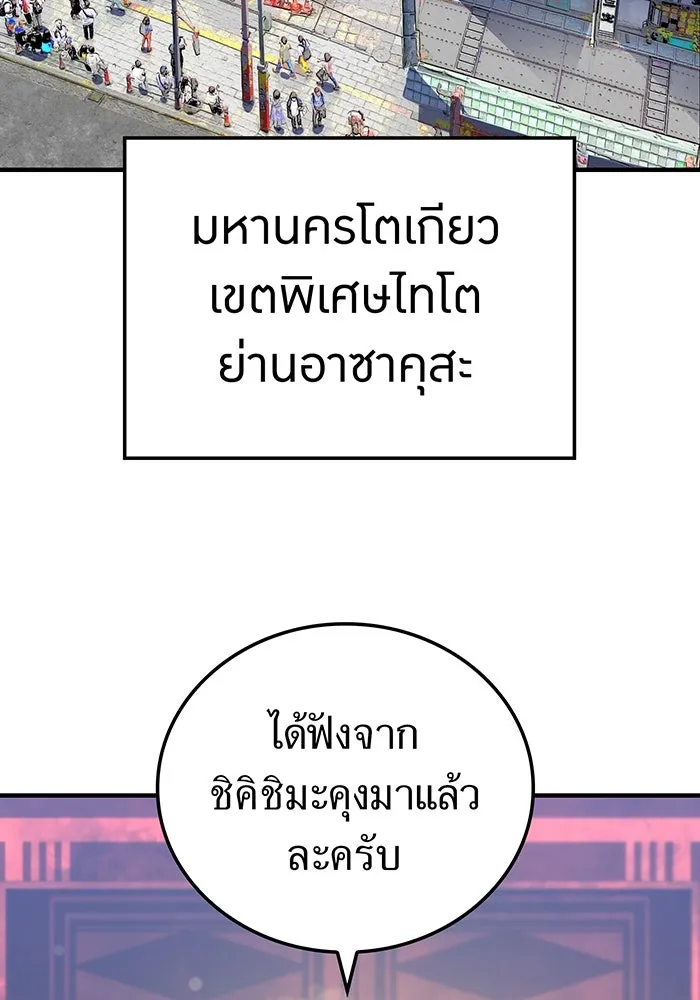 เพลเยอร์เลือดเทวะ ตอนที่ 23 สเตจ  ป่าศีลศักดิ์สิทธิ์ ① รูปที่ 95