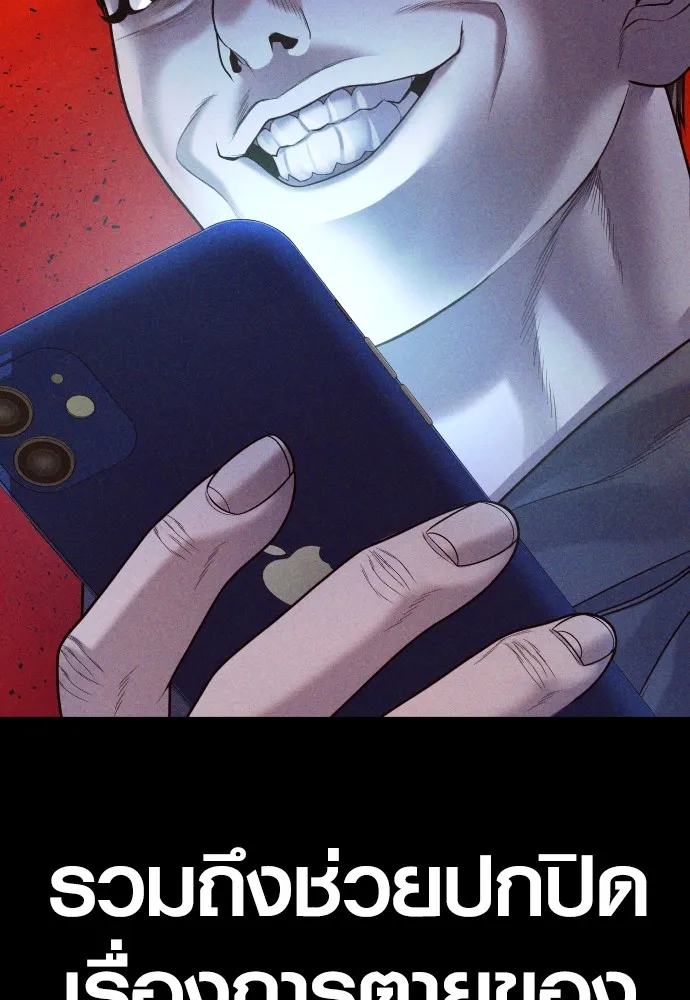 อาชญากรวัยเยาว์ ตอนที่ 74 ไพ่ใบที่สาม รูปที่ 89