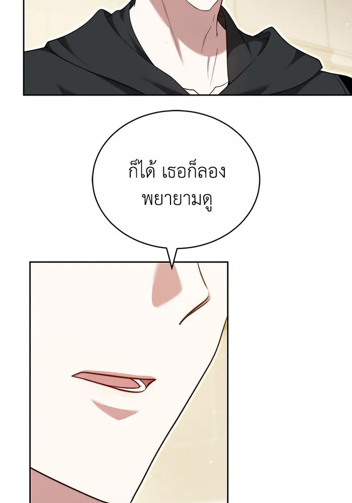 ละลายรักให้ล้นใจ ตอนที่ 18 รูปที่ 8