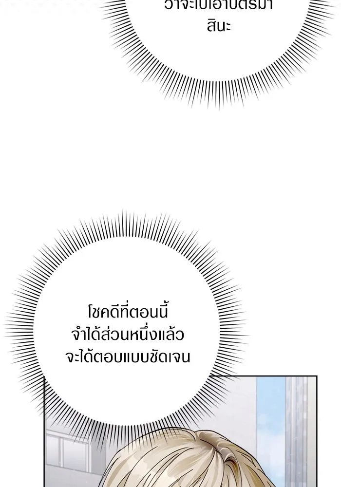 เชื่อเถอะ ฉันเป็นฮันเตอร์ห่วยแตก ตอนที่ 3 รูปที่ 50
