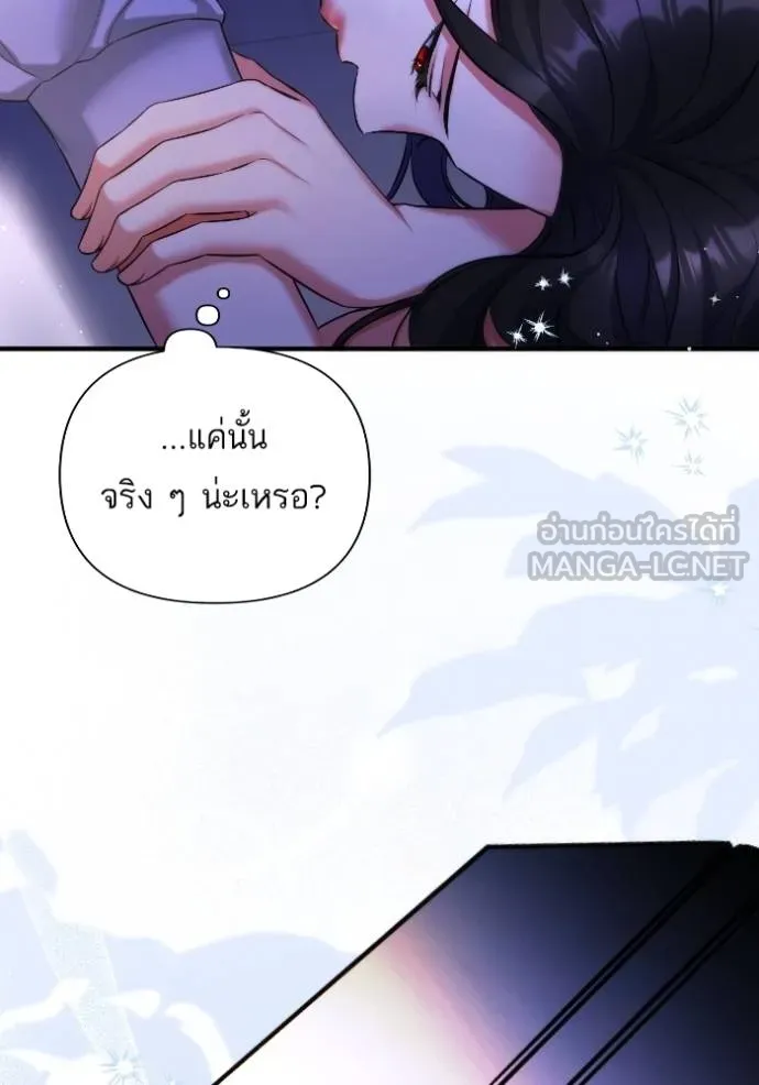 แด่ตัวละครโปรดที่ถูก ตอนที่ 86 รูปที่ 69